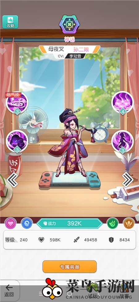 《小浣熊百将传》孙二娘强度分析