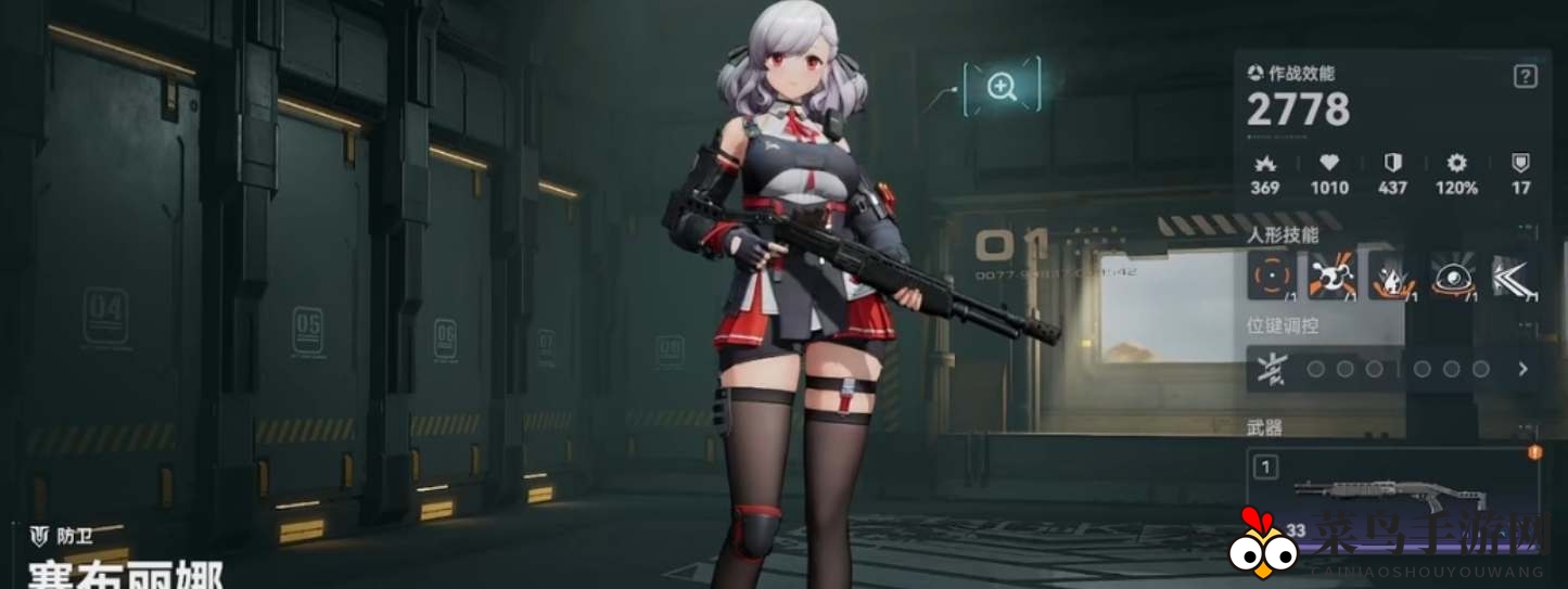 《少女前线2：追放》塞布丽娜实战技巧