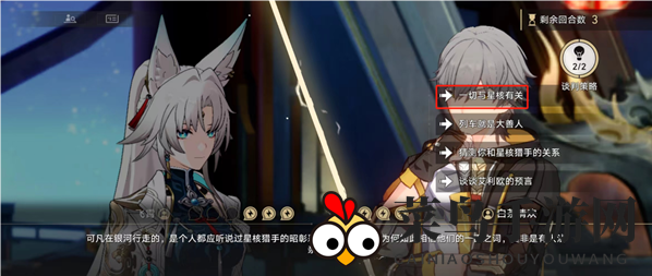 《崩坏：星穹铁道》