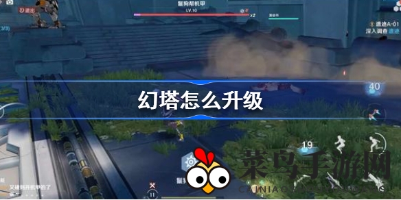 《幻塔》冲级秘籍大公开！掌握四大升级途径，轻松迈向巅峰之旅