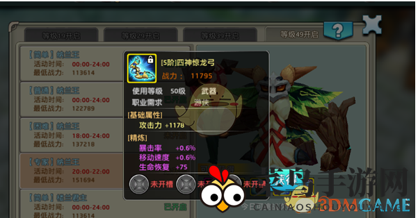 《希亚之光》装备收集秘籍