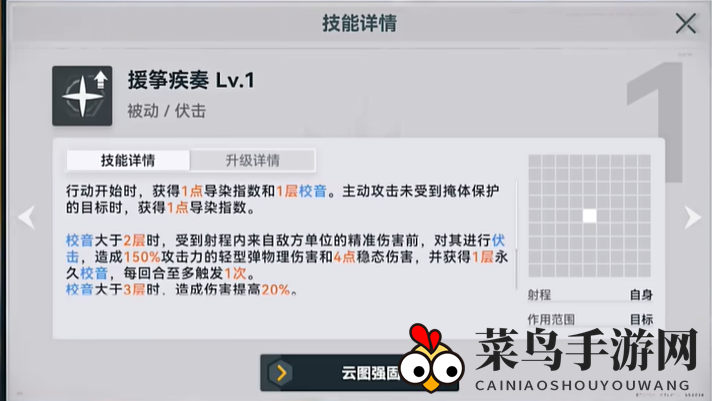 《少女前线2》黛烟技能增益效果一览