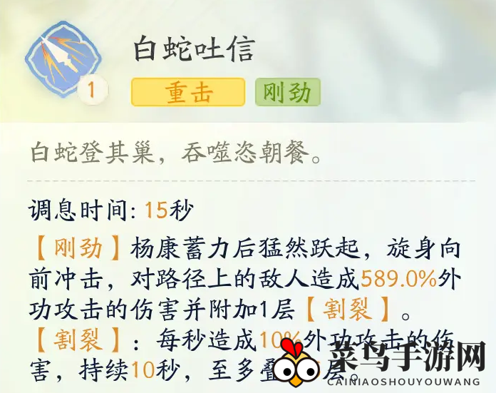 《射雕》杨康阵容推荐