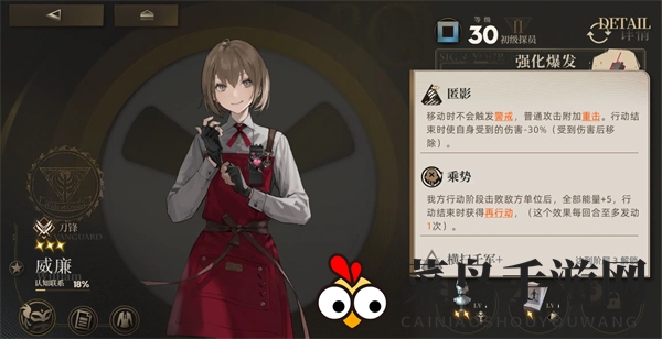 《异象回声》开荒三星角色推荐