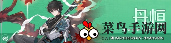 《崩坏：星穹铁道》加拉赫最强配队策略解析