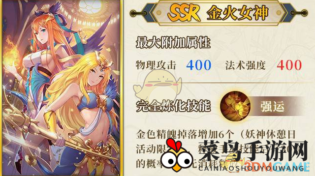 《妖神记》手游逸事札揭秘：个性化搭配助你成为战力巅峰的妖灵师