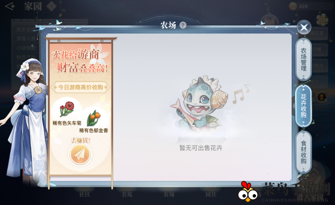 《天谕手游》家宅币获取方法介绍