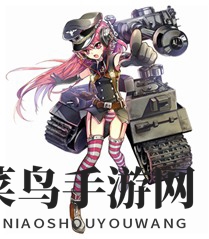 《少女终末战争》厄利尼厄斯3号图鉴