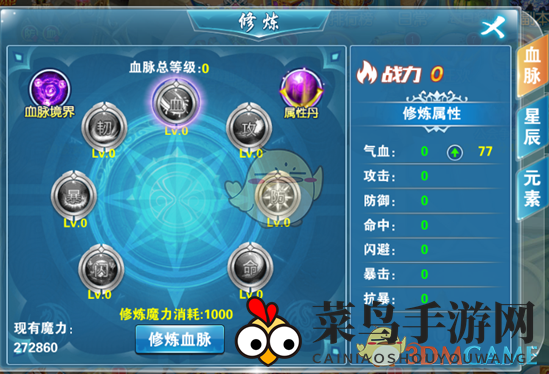 《宿命契约》修炼奥秘：三板块融合，探秘角色进阶之旅