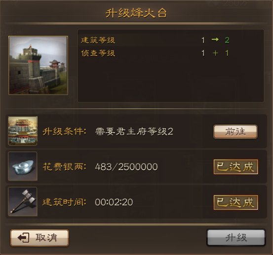 《布武天下》建筑升级策略