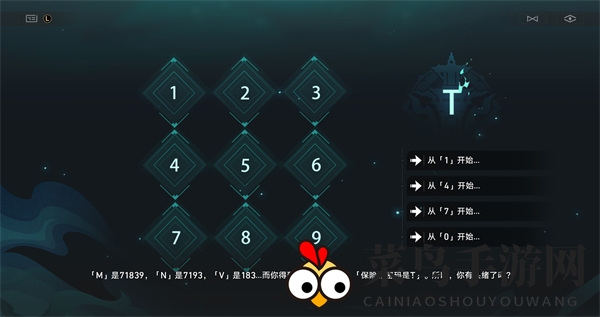 《崩坏：星穹铁道》闹鬼凶宅密码分享