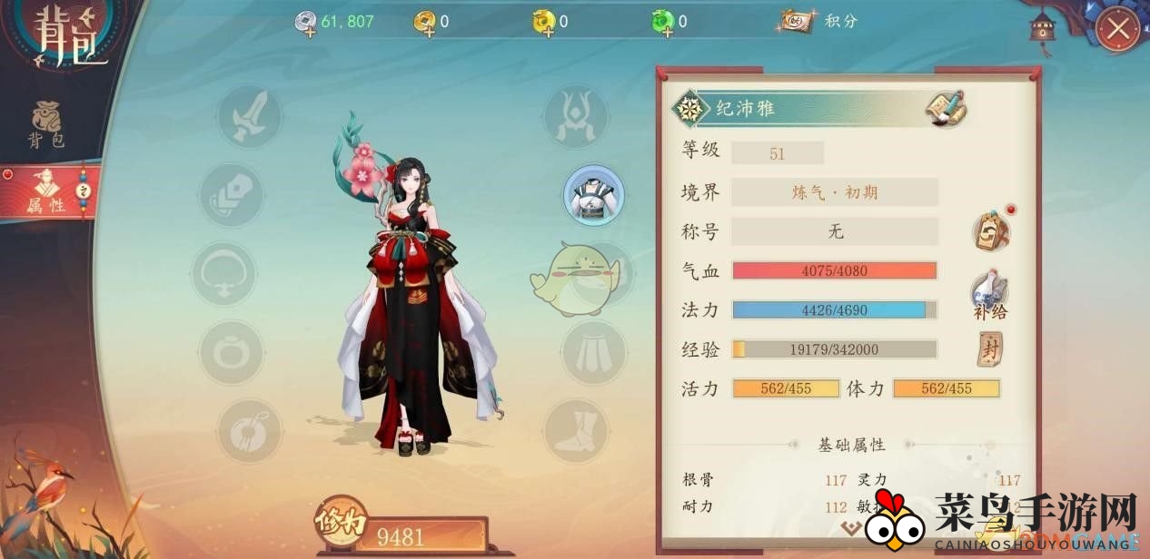 《太古妖皇诀》装备精炼作用介绍