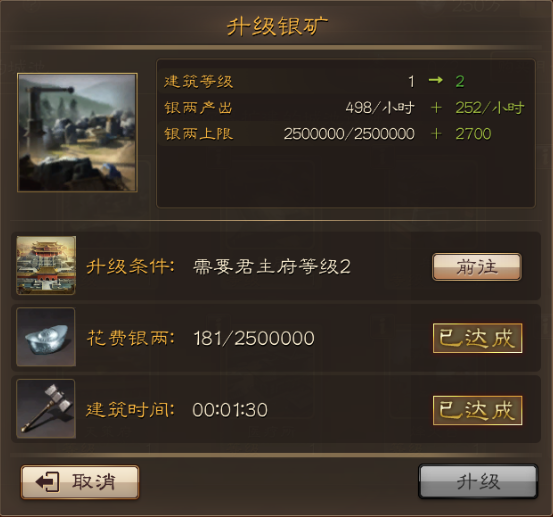 《布武天下》建筑升级策略