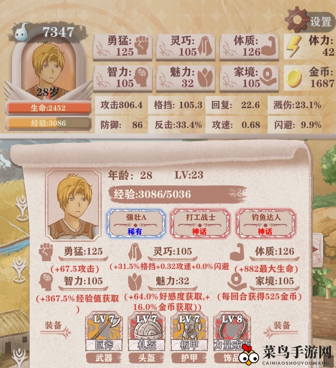 《异世轮回录》赚钱流玩法攻略