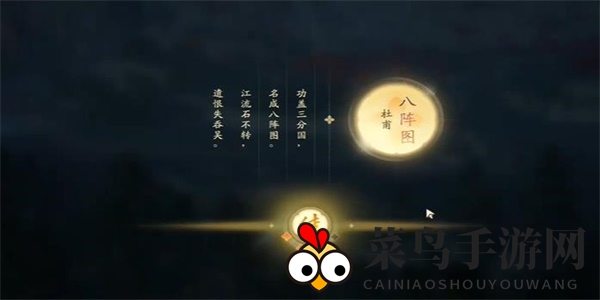 《射雕》醉眠秋共被携手日同行成就达成攻略