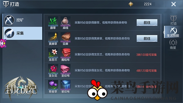 非酋福音！如何在《封龙战纪》亲手制作顶级装备