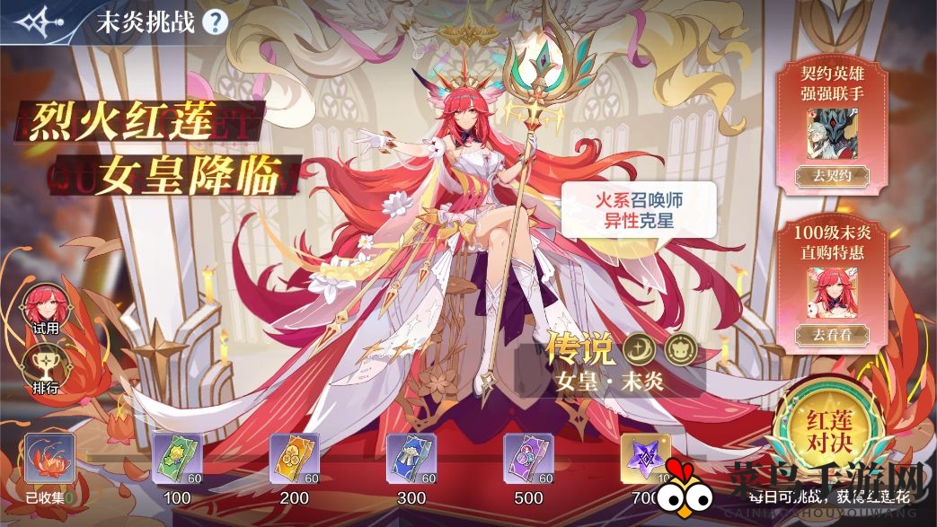 《奥奇传说手游》11月末炎挑战活动攻略