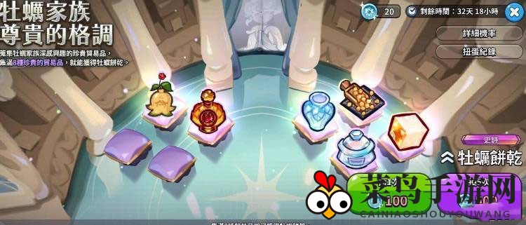 《姜饼人王国》传奇饼干保底次数揭秘