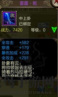 《天龙3D》八卦攻略：没有橙色卦象也能提升71万战！