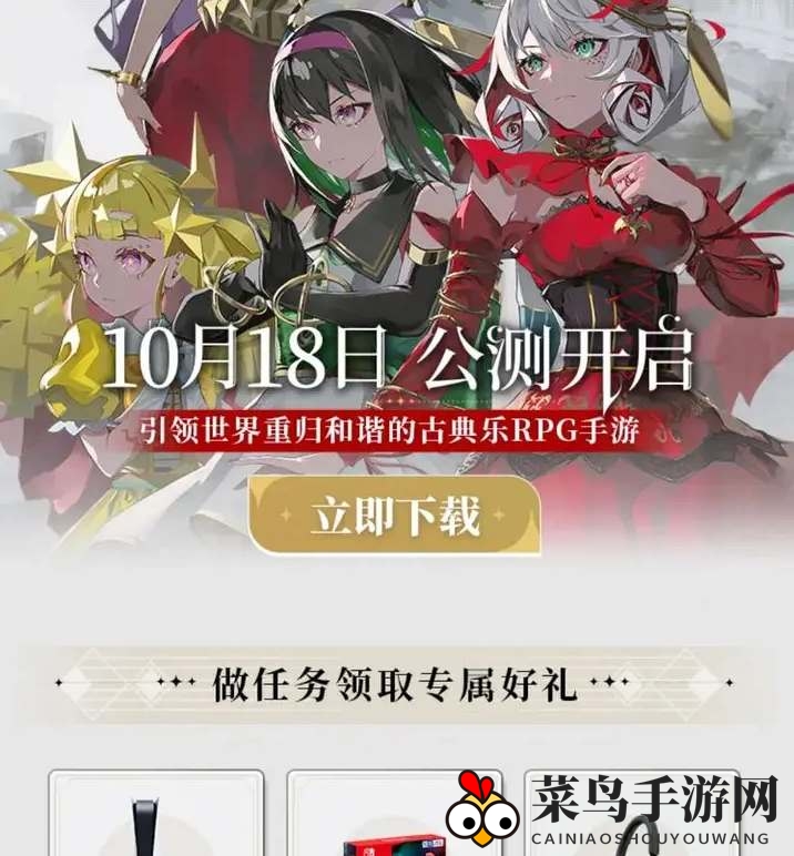 《宿命回响》公测礼包兑换码大揭秘