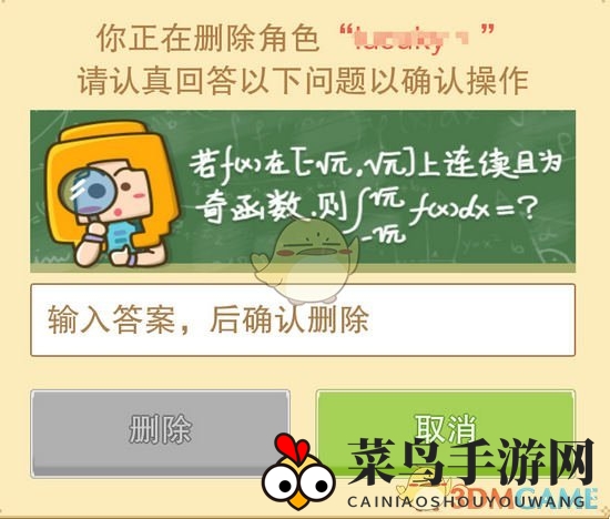 《奶块》奇幻王国数学难题揭晓，告别角色只需输入0！