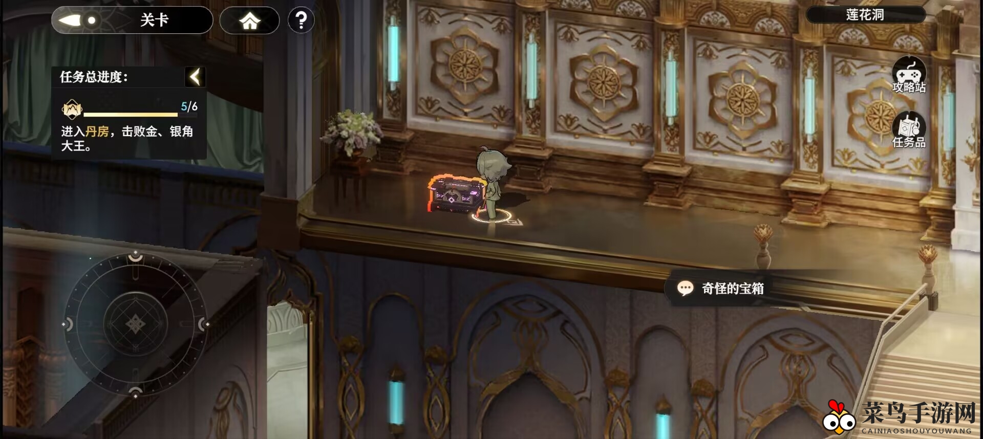 《少年西游记2》莲花洞宝箱攻略