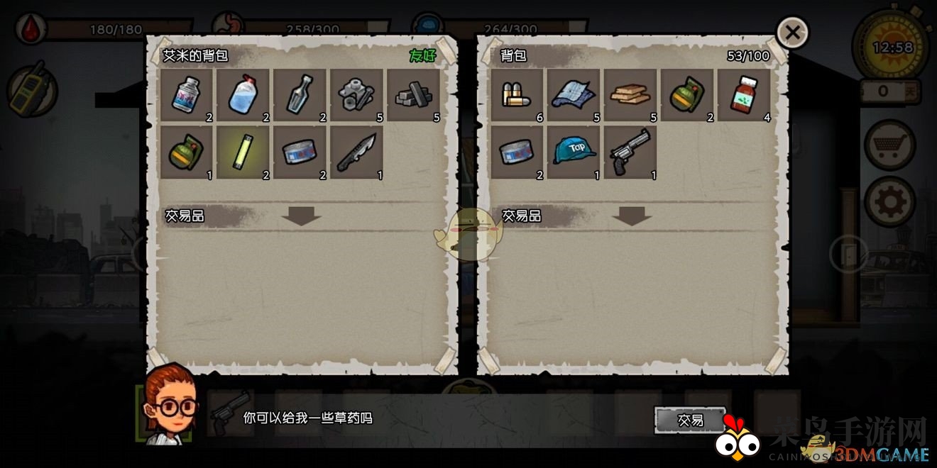 《幸存者危城》NPC资料一览