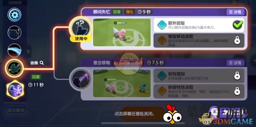 《宝可梦大集结》全位置版本强势宝可梦推荐