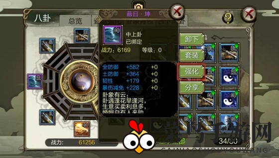 《天龙3D》八卦攻略：没有橙色卦象也能提升71万战！