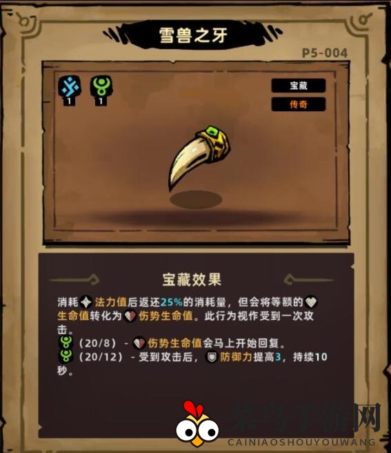 《失落城堡2》碰瓷流宝藏搭配推荐