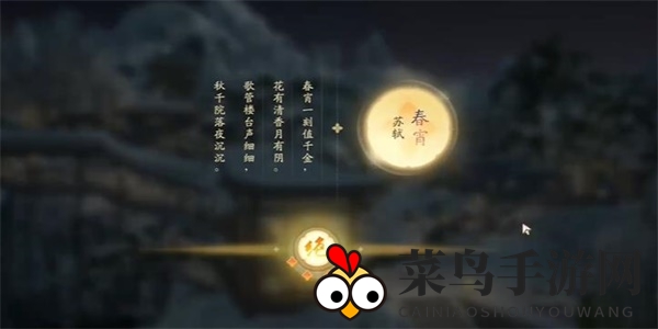 《射雕》诗意风光篇香雪花月攻略