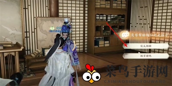 《射雕》梅花绣眼图收集攻略