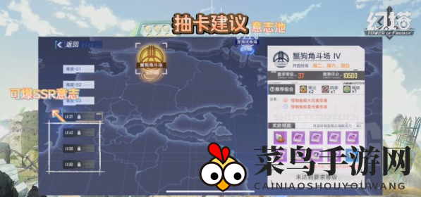 《幻塔》SSR意志获取方法