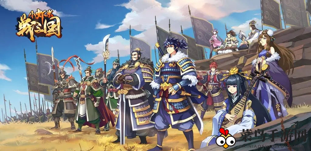 《小虾米战三国》顶尖阵容推荐