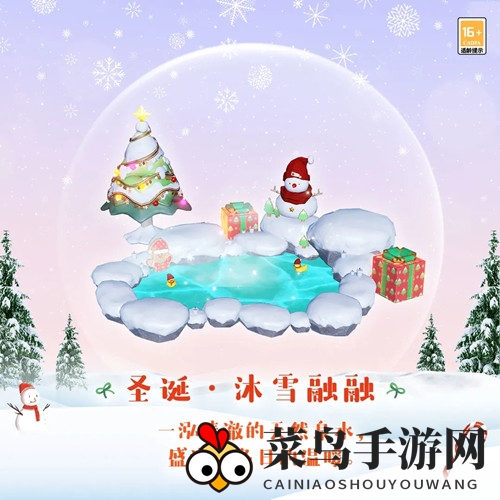 《天谕手游》圣诞沐雪融融活动图集