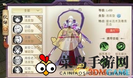 《山海异闻录》豪侠搭配攻略：无敌阵容打造，多面手搭档助战力飙升