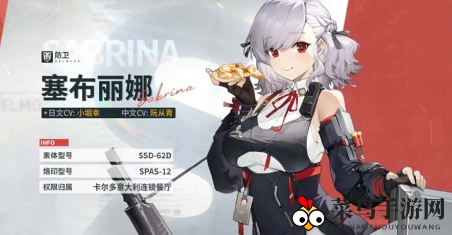 《少女前线2：追放》塞布丽娜实战技巧