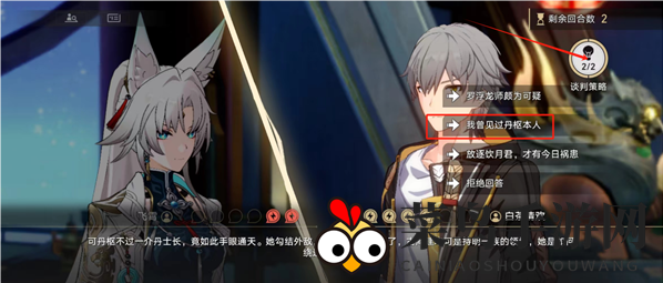 《崩坏：星穹铁道》