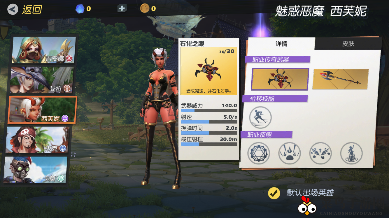 《孤岛先锋》英雄西芙妮攻略