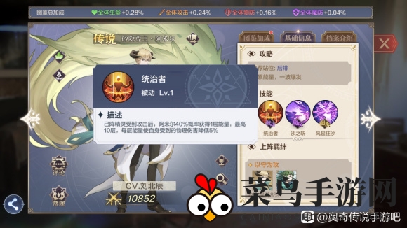 《奥奇传说手游》阿米尔实力解析