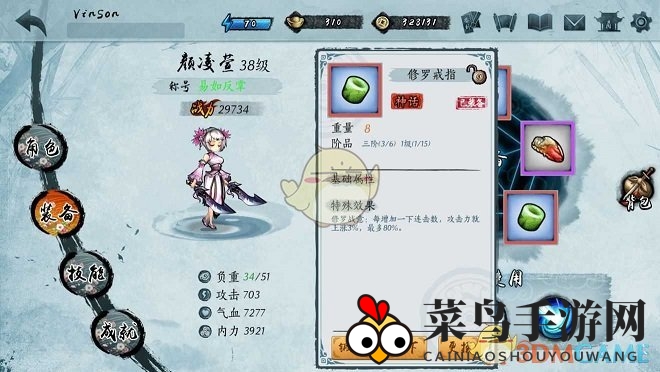 《寒刃2》新手攻略