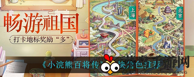 《小浣熊百将传》方块角色推荐