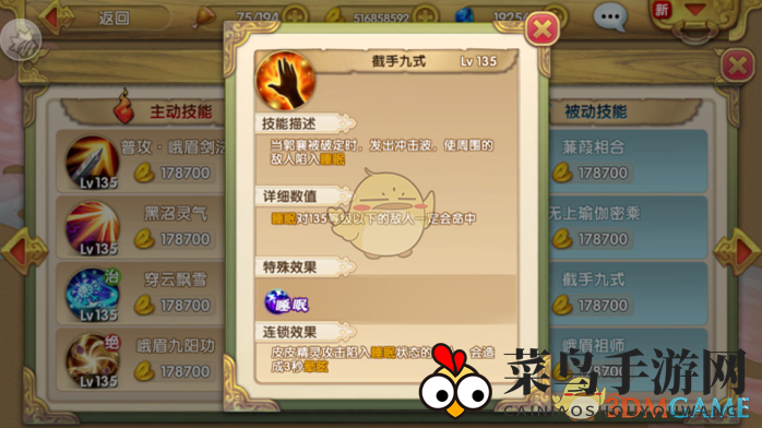 《射雕英雄传3D》郭襄人物介绍