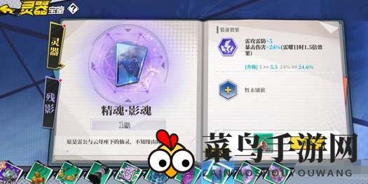 《奇门之上》何若琳装备选择推荐