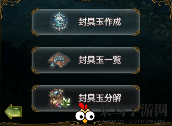 《密特拉之星》封具玉作用介绍