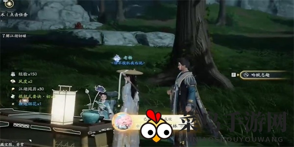 《射雕》吟咏志趣篇幽居深林攻略