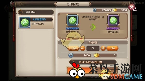 《封神召唤师》符印炼化秘籍：升级神将，解锁神秘力量