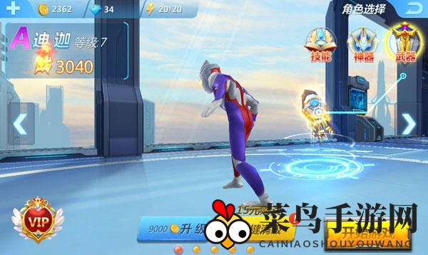 《奥特曼正义降临》解锁全部角色攻略