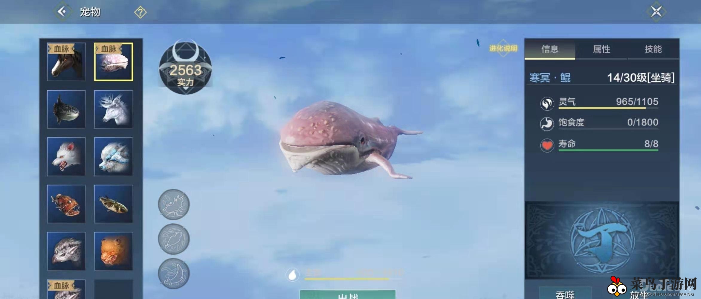 《妄想山海》手游攻略：轻松进化鲲成霸气的垂天鲲，探索神秘进化之路