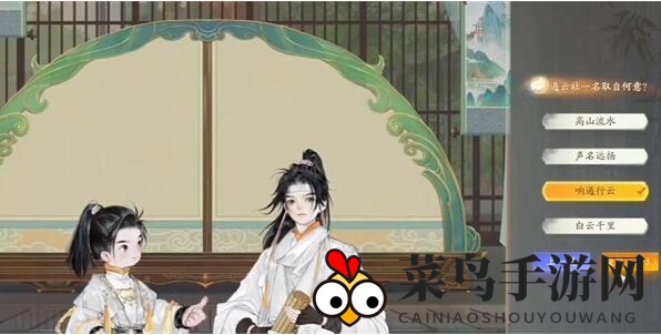 《射雕》博物百科遏云社答题攻略